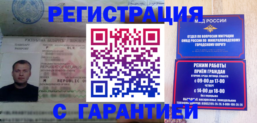 временная регистрация госуслуги в Черепаново